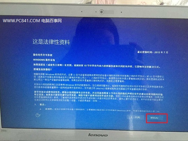 u盤怎么裝win10 詳解U盤安裝Win10正式版圖文教程