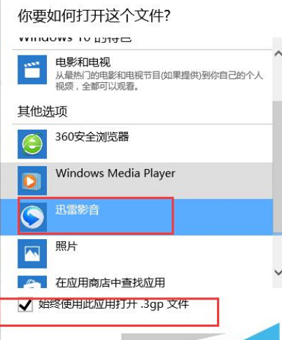 win10怎樣設(shè)置文件的默認(rèn)打開(kāi)方式
