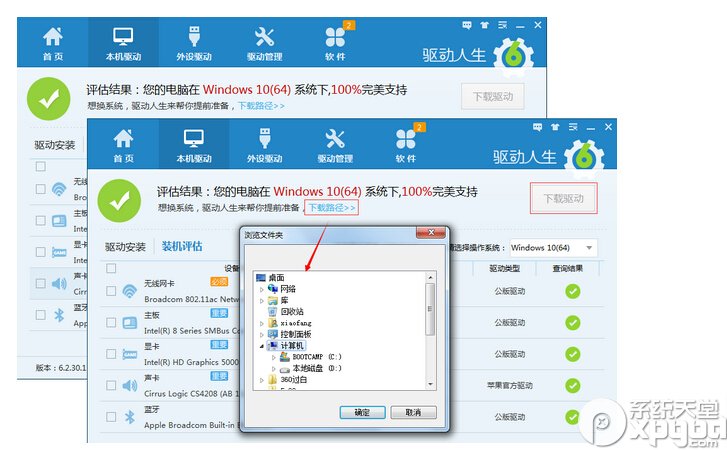 怎么看自己的電腦適不適合裝win10 電腦系統(tǒng)安裝評(píng)估方法
