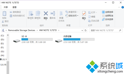 Windows10手機(jī)助手的使用步驟5