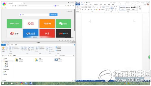 win10怎么分屏顯示 windows10分屏顯示操作方法8