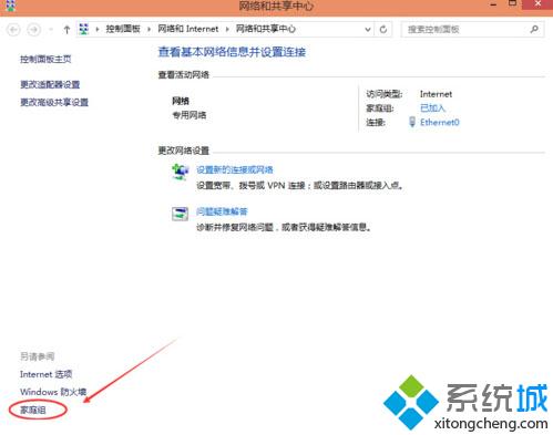 Windows10關(guān)閉家庭組步驟2