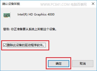 Win10屏幕亮度調不了怎么回事 Win10屏幕亮度無法調節解決辦法