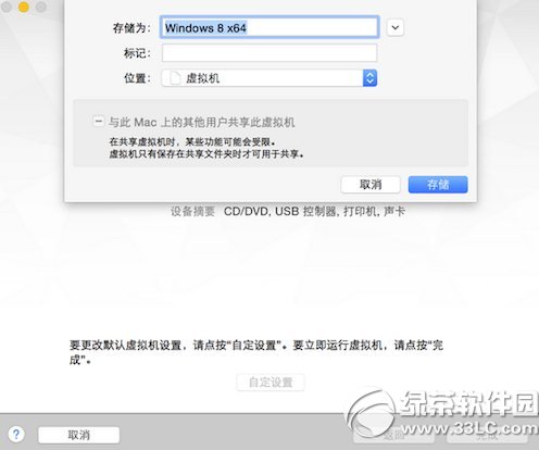 vmware7虛擬機(jī)安裝win10教程：vmware7安裝win10系統(tǒng)步驟6
