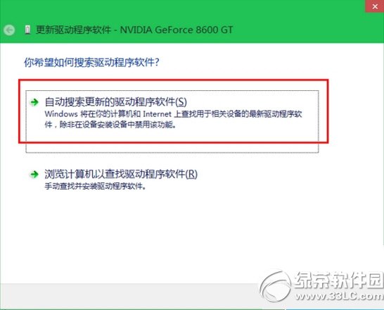 win10顯卡驅動怎么更新？win10系統顯卡驅動更新教程2
