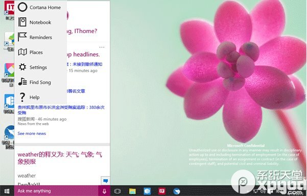 win10預(yù)覽版10064更新了什么？win10系統(tǒng)預(yù)覽版10064界面曝光