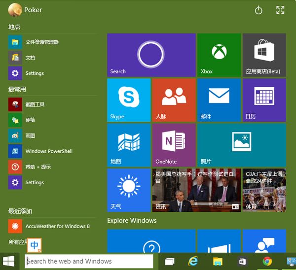 win10開始菜單怎么打開 win10菜單打不開沒反應解決辦法