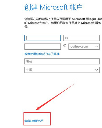 如何在Win10 10041預覽版電腦中創建一個本地賬戶?