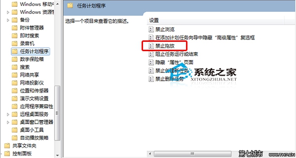 Win10下鼠標無法拖動文件的解決方法