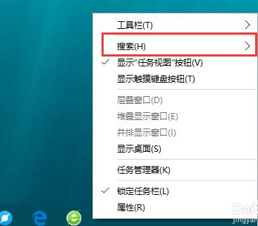 Win10電腦桌面搜索欄怎樣關閉?如何隱藏?