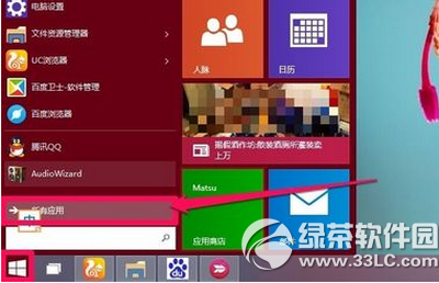 win10怎么打開運(yùn)行 win10打開運(yùn)行窗口教程4