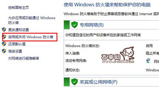 Win10防火墻在哪?Win10防火墻如何設置?Win10防火墻開啟方法