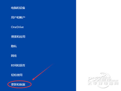 在電腦設置對話框里點擊“更新和恢復”