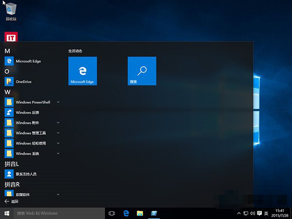 Win10如何使用命令卸載自帶應用?