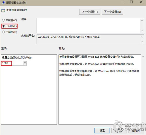 Win10更新Realtek聲卡驅動超時提示錯誤0x000005b4怎么辦?