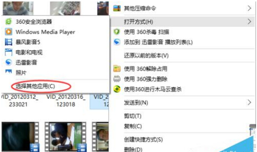 win10怎樣設(shè)置文件的默認(rèn)打開(kāi)方式