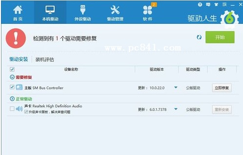 Win10正式版網(wǎng)絡(luò)連接受限怎么辦?Win10網(wǎng)絡(luò)受限解決辦法