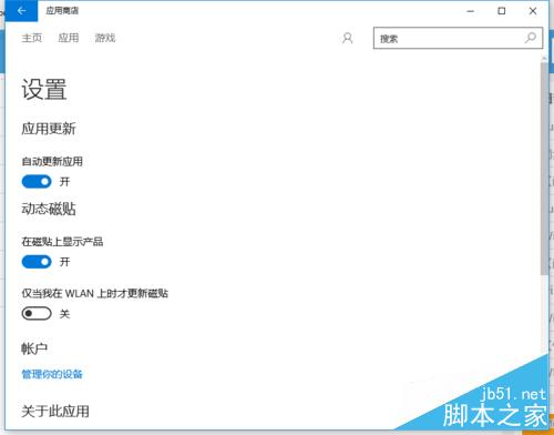 win10應(yīng)用安裝10臺設(shè)備后,無法安裝的解決方法