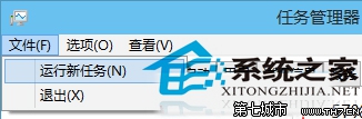  Win10預覽版桌面圖標和任務欄不翼而飛怎么辦？