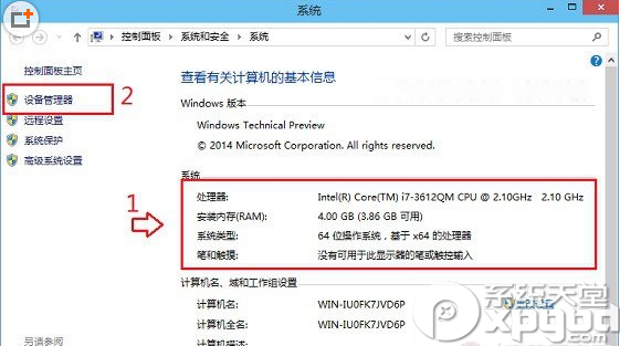 win10怎么看電腦配置?win10電腦配置查看方法