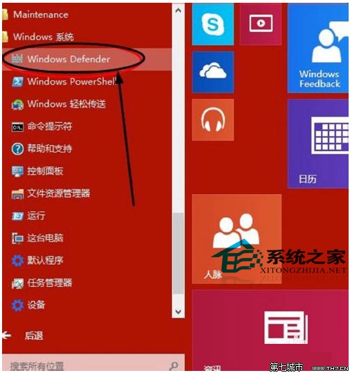 Windows10系統開啟內置殺毒軟件的方法