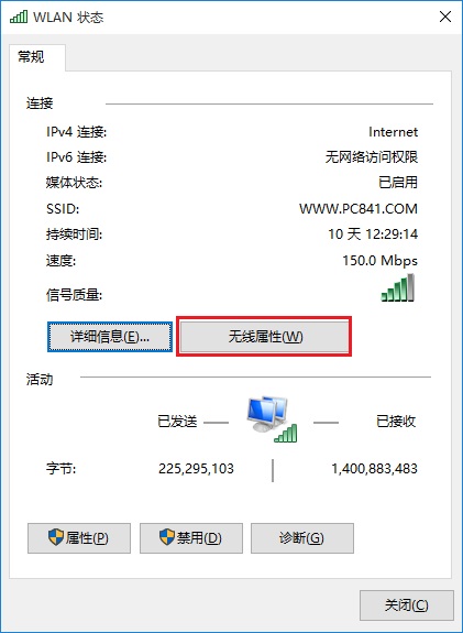 Win10怎么看wifi密碼?win10正式版查看Wifi密碼方法