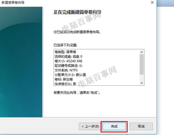 Win10怎么分區(qū) Win10新建磁盤(pán)分區(qū)圖文教程