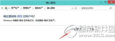 win10怎么刪除本地賬戶 win10本地賬戶刪除圖文教程4
