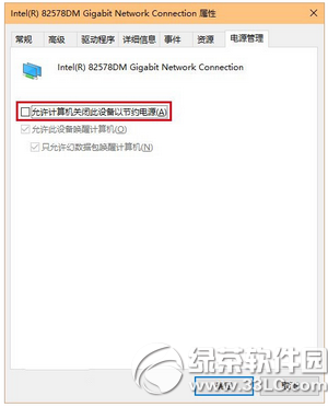 升級win10后無線wifi或有線網經常掉線怎么辦2