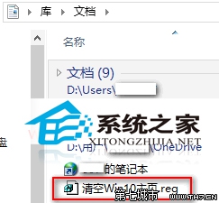 Win10預(yù)覽版如何備份和還原注冊(cè)表