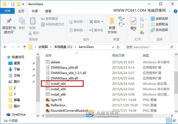 Win10毛玻璃特效怎么開啟 Win10正式版開啟Areo Glass特效方法