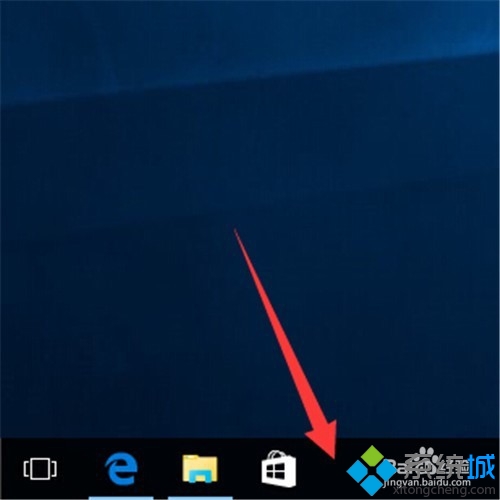 Windows10下把IE固定到任務(wù)欄步驟7