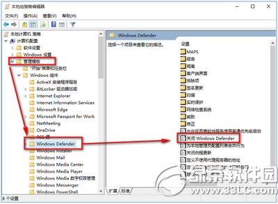win10 windows defender怎么關閉1