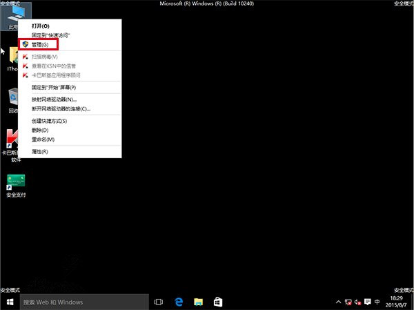 Win10屏幕一直閃爍怎么辦？Win10屏幕一直閃爍解決辦法