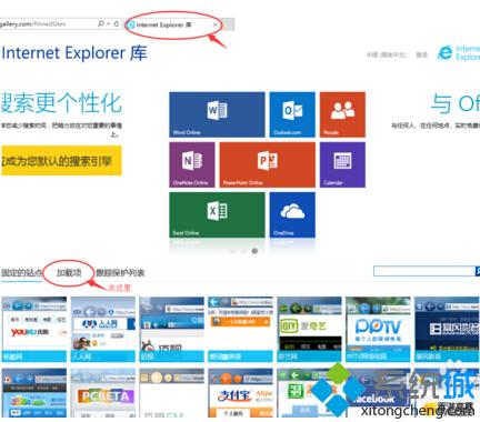 win10系統下修改IE11瀏覽器默認地址欄搜索引擎步驟3.1