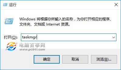 Win10任務管理器在哪 Win10任務管理器怎么打開?3種方法
