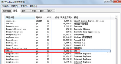 通過刪除 GWX.exe 進程臨時取消Win10升級提示