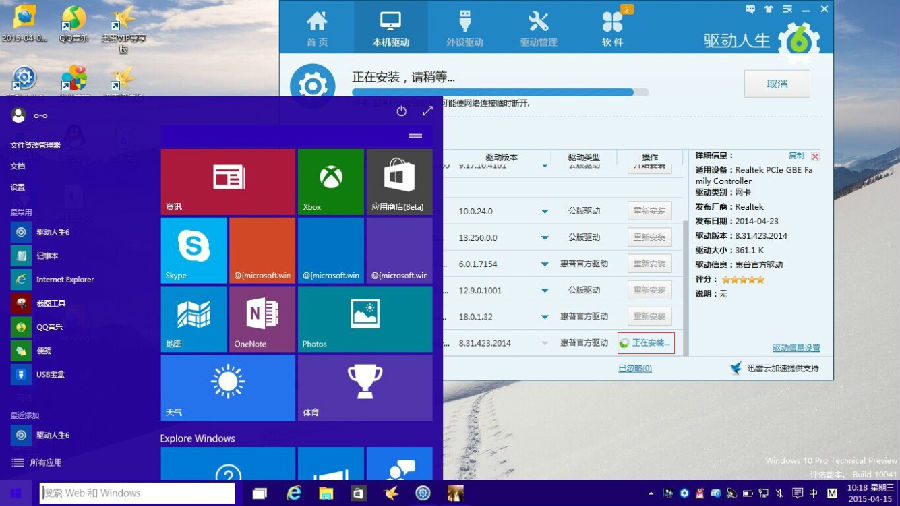 Win10網卡驅動用不了怎么辦？ Win10驅動問題解決方法