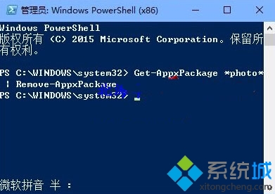 Win10打開照片應用提示"無效的注冊表值"的解決步驟2