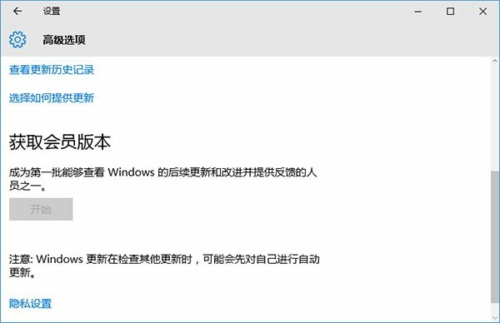 win10會員版本是什么 win10會員版本獲取教程
