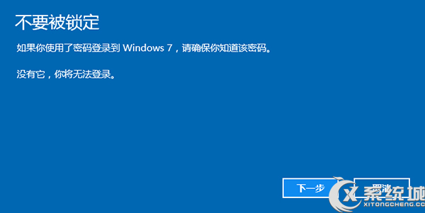 升級Win10系統后如何回退到Win7/Win8.1