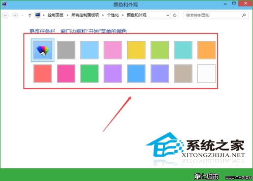 Win10修改開始菜單背景顏色的方法