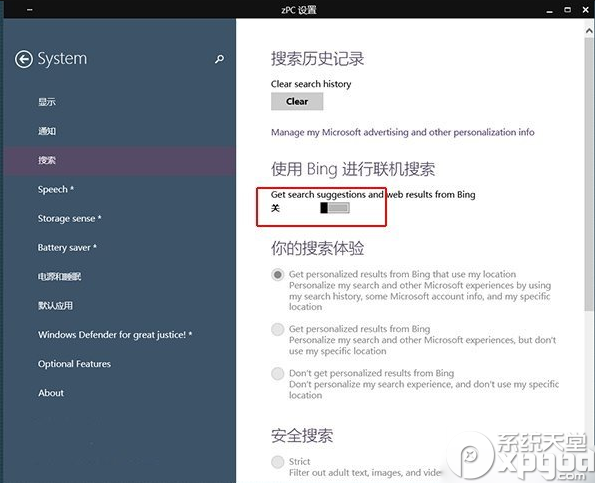 win10搜索欄卡頓怎么辦？win10搜索欄卡頓解決方法