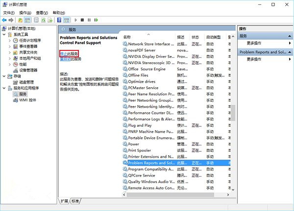 Win10屏幕一直閃爍怎么辦？Win10屏幕一直閃爍解決辦法