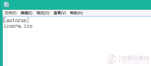 硬盤圖標怎么改