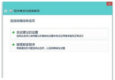 win10兼容性怎么設置 win10兼容性設置圖文教程1