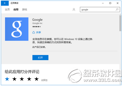 win10應用商店下載很慢怎么辦11