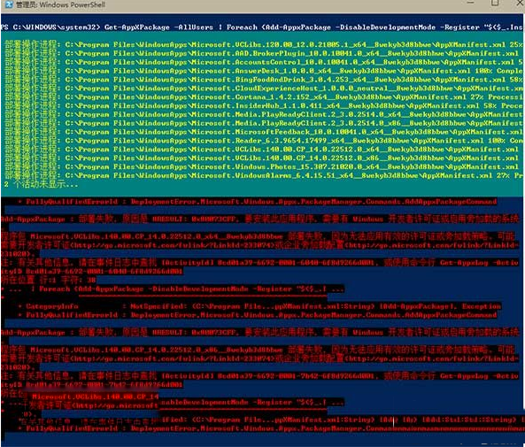 win10應用加載失敗怎么辦?win10重置全部應用方法