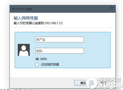 升級(jí)win10預(yù)覽版9926后無法訪問局域網(wǎng)解決方法