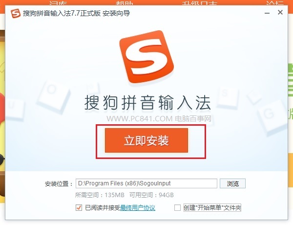 Win10輸入法怎么安裝 Win10輸入法安裝與設置教程